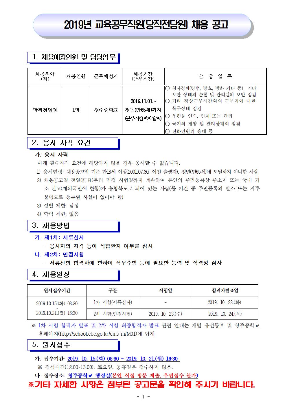 3. 공고문(탑재용)001