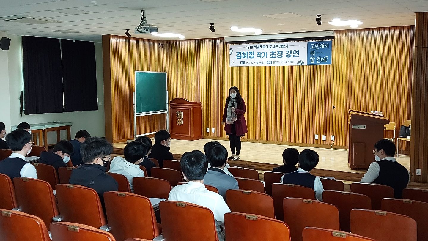 사본 -김혜정작가 초청 강연3